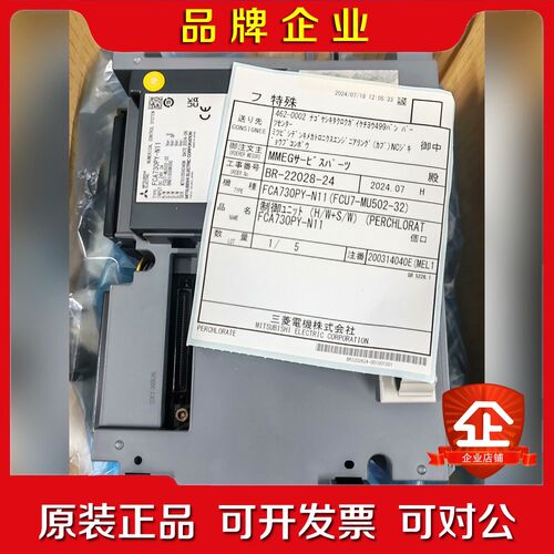 FCA70PY-N11(FCU7-MU502-2)三菱 议价