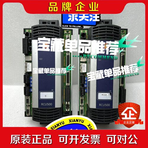 RCU500 REV.B1 议价