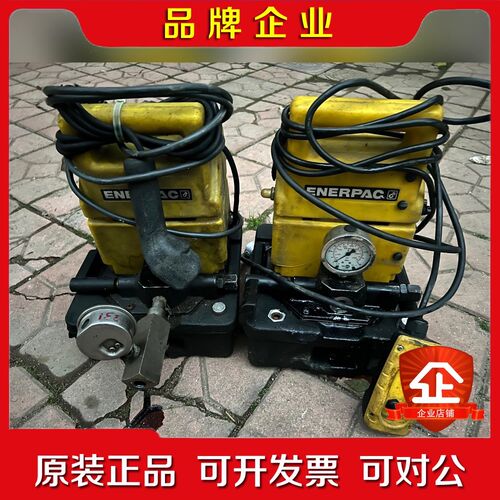 ENERPAC美国恩派克 液压泵两台通电电机转有压力 议价
