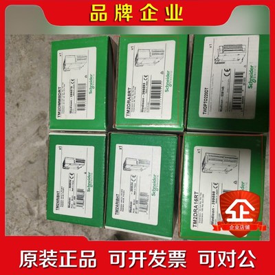 TWDNOZ485T TWDDMM8RT TM2ARI 议价