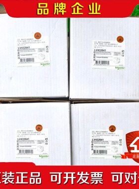 施耐德LV42641电操作MT400原装日期2 议价