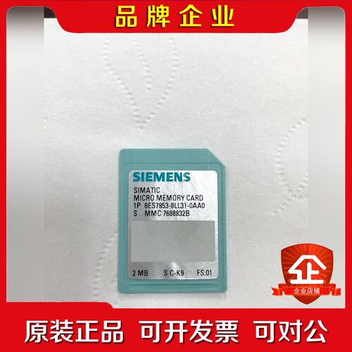 6ES795-8LL1-0AA0 内存卡功能包好 议价