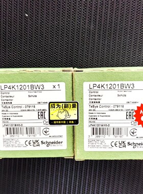 LP4K1201BW3 施耐德现货实物拍摄 优惠 议价