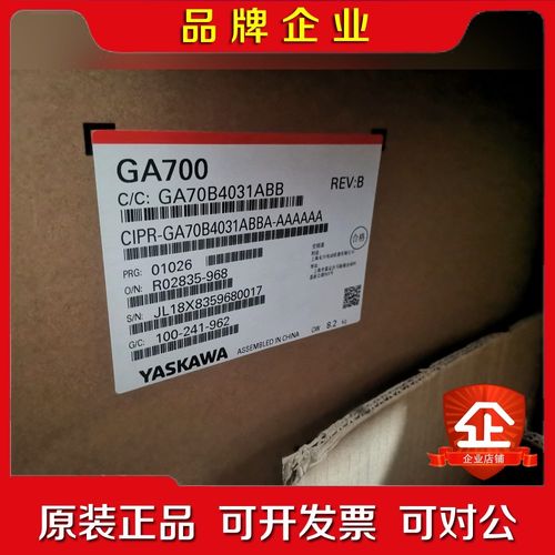 CIPR-GA70B4031ABBA-AAAAAA 议价