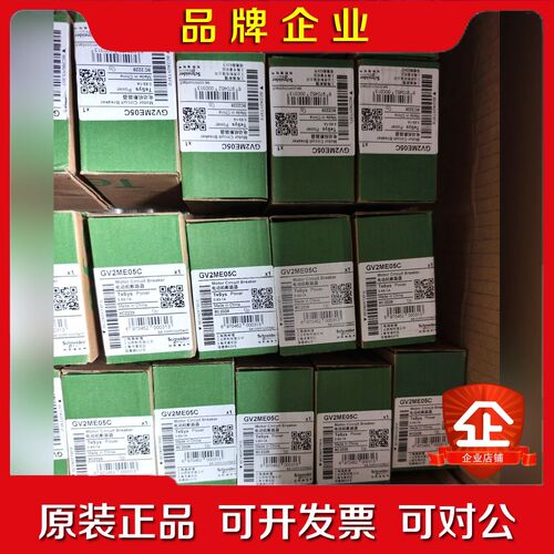 施耐德GV2ME05CGV2-ME05C电动机断路器 议价