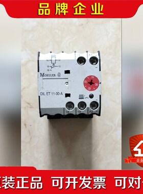 穆勒MOELLER 时间继电器DILET11-0-A DI 议价