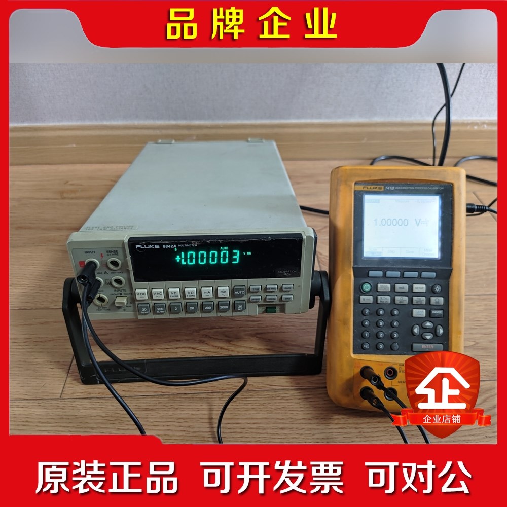 fluke8842万用表成色不错功能正常无修理要的直 议价