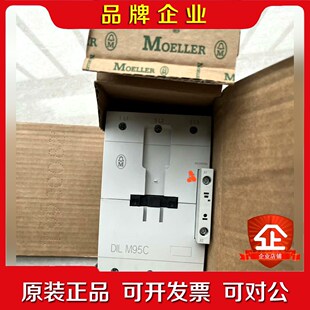 议价 MOELLER金钟穆勒直流接触器DIL M95