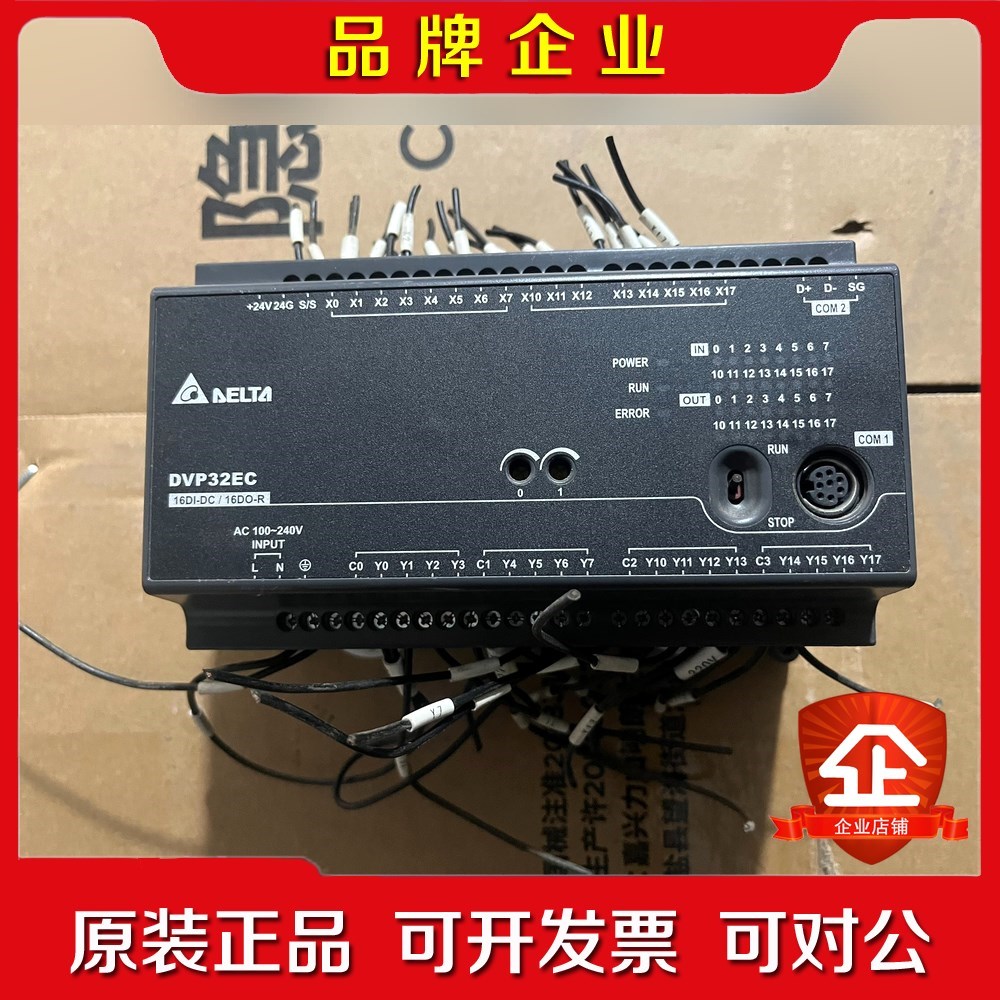 PLC DVP32EC00R3 实物拍完 议价