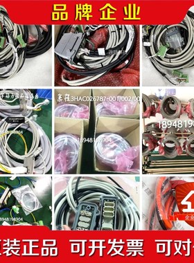 ABB外部轴电缆3HAC022978-001ABB机器人编码 议价
