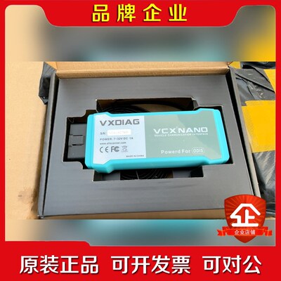 VXDIAG大众ECU编程大众汽车故障检测设备 议价