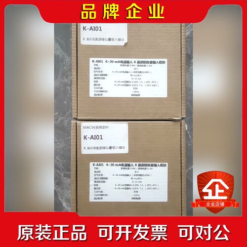和利时模快K-AI01 原装现货两个标的 议价