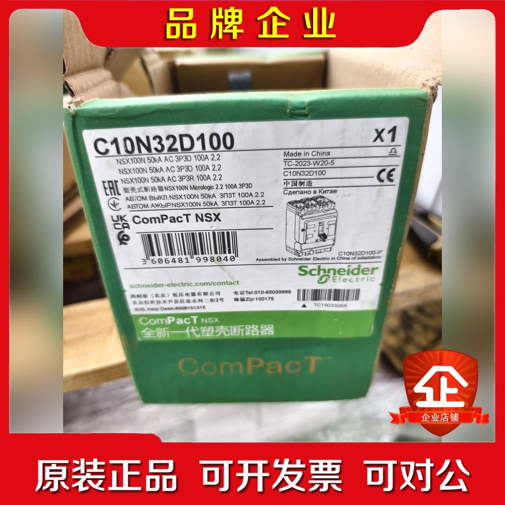 施耐德C10N2D断路器原装有需要的联系 议价