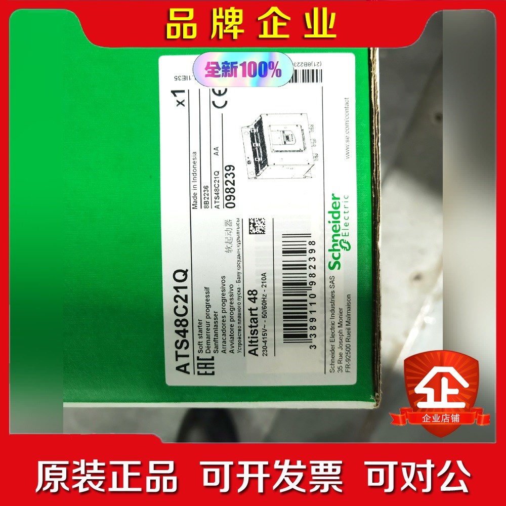 ATS48C21Q施耐德软启动现货当天发货 议价