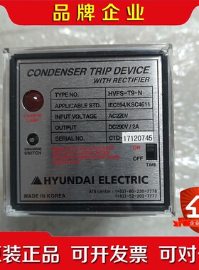 HYUNDAI 冷凝器保护装置HVFS-T9-N 议价