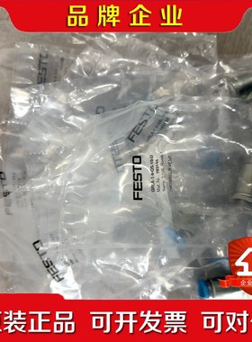 19148费斯托FESTO节流阀GRLA-14-QS-1 议价