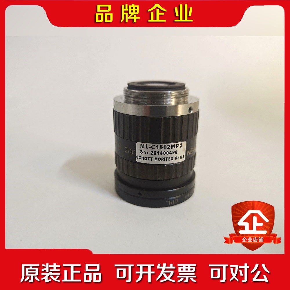 MORITEX工业镜头 ML-C1602MP2 议价