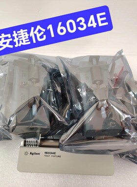 KEYSⅠGHT安捷伦16034E测试夹具未使用 议价