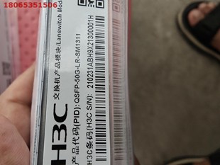 H3C光模块QSFP SM1311华三光模块 50G