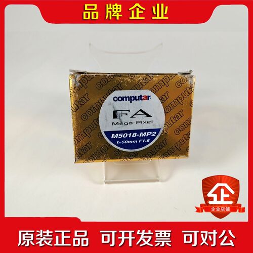 Computar工业相机 M5018-MP2 议价