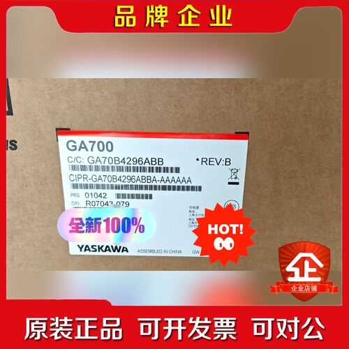 安川变频器CIPR-GA70B4296ABBA现货 议价