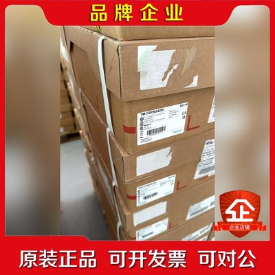 TM172PBG42RI 施耐德现货 议价