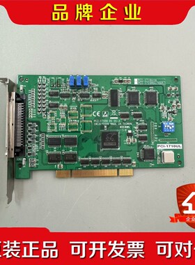 研华原装PCI-1710U D1 01-3采集卡现货 议价