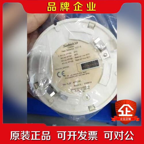烟雾报警器consilum CS3000 TDT-2全 议价