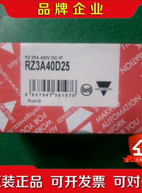 瑞士乐佳固态继电器RZ3A40D25 议价