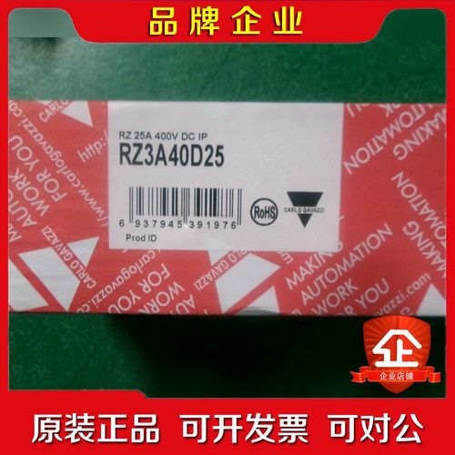瑞士乐佳固态继电器RZ3A40D25 议价