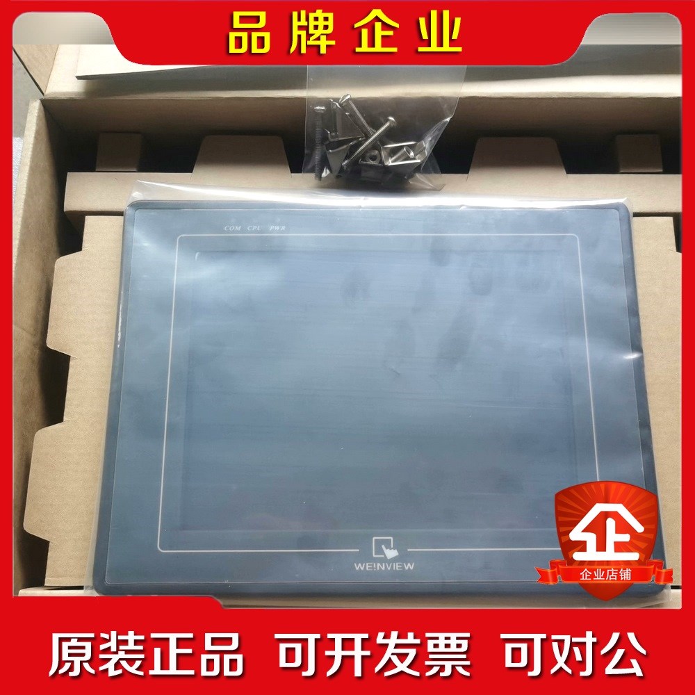 威纶MT508TV45GWV触摸屏人机 步科MT508T触摸 议价