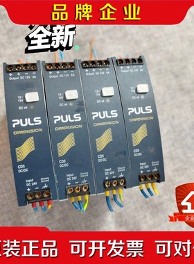 CD5.121 DC24V转12V 8A PULS 转换器 议价