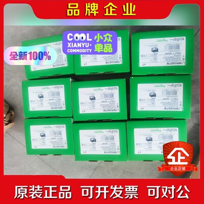 LTMR08EFM 施耐德24年原装未拆封大量现货 议价