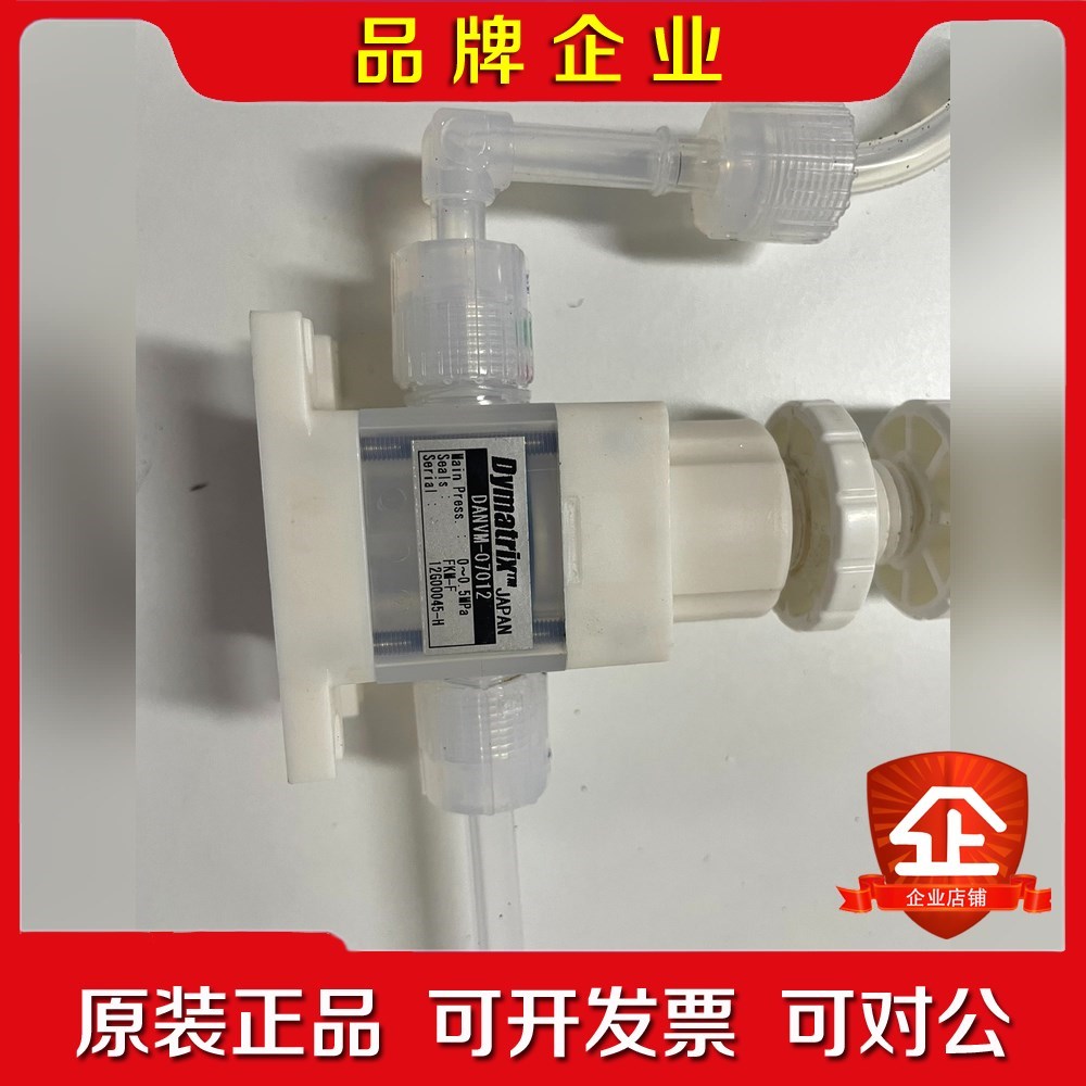 Dymatrix DANVM-07012针阀 议价