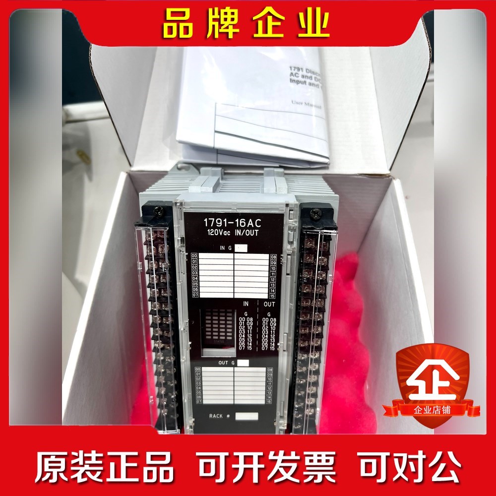 1791-16AC 议价