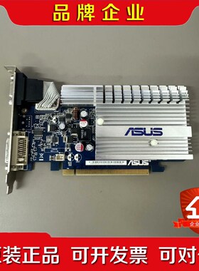 华硕EN8400GS 512MA显卡 议价