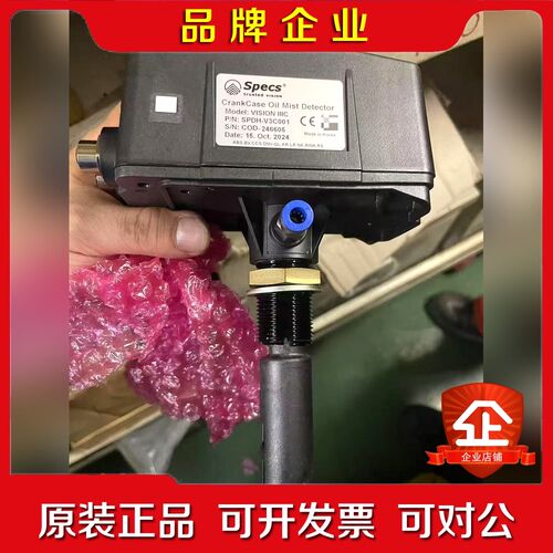 SPECS油雾探测器SPDH-V3C001VISIO 议价