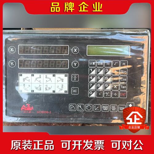 恒兴星数显表 GCS899-2 光栅数显表充新成色 议价