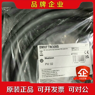 BMXFTW08S施耐德2年出厂现货 议价