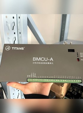 泰坦分布式电池巡检采集单元BMCU-C实物拍摄 议价