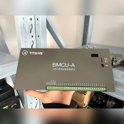 泰坦分布式电池巡检采集单元BMCU-C实物拍摄 议价