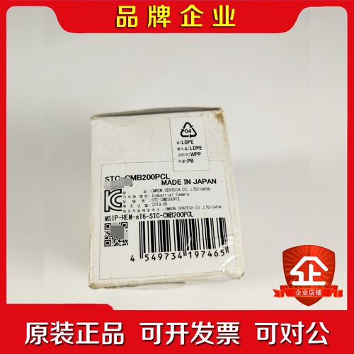 SENTECH STC-CMB200PCL 200万像素 工 议价