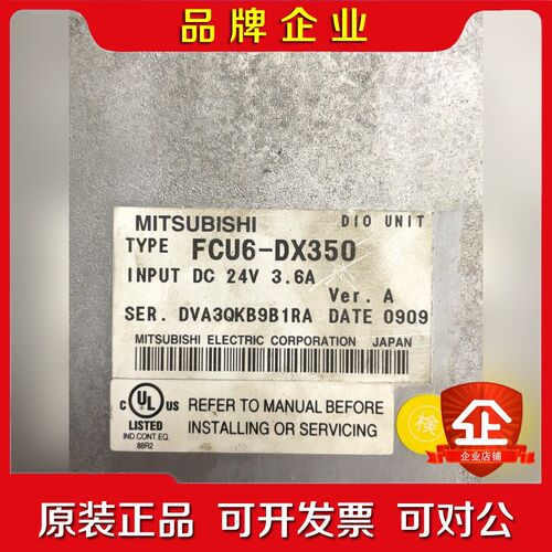 FCU6-DX50 三菱数控IO板成色如图实拍功能 议价
