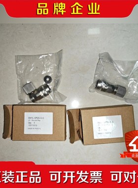 台湾原装suntone SM10S连接器 议价