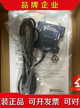 美国NI GPIB-USB-HS+783368-01US 议价
