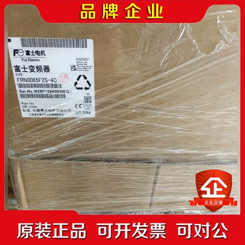 富士变频器FRN0085F2S-4C现货 议价