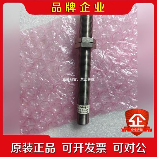 转速传感器FGL01406-8的原装现货议价 议价