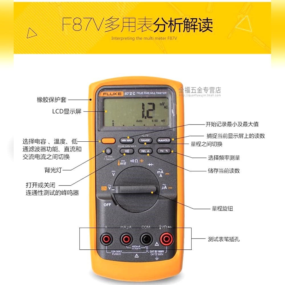 福禄克87vc万用表 议价