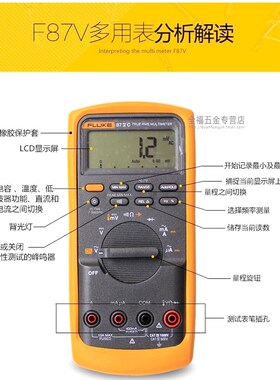 福禄克87vc万用表 议价