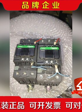 施耐德交流接触器LC1D40A两台打包150 议价